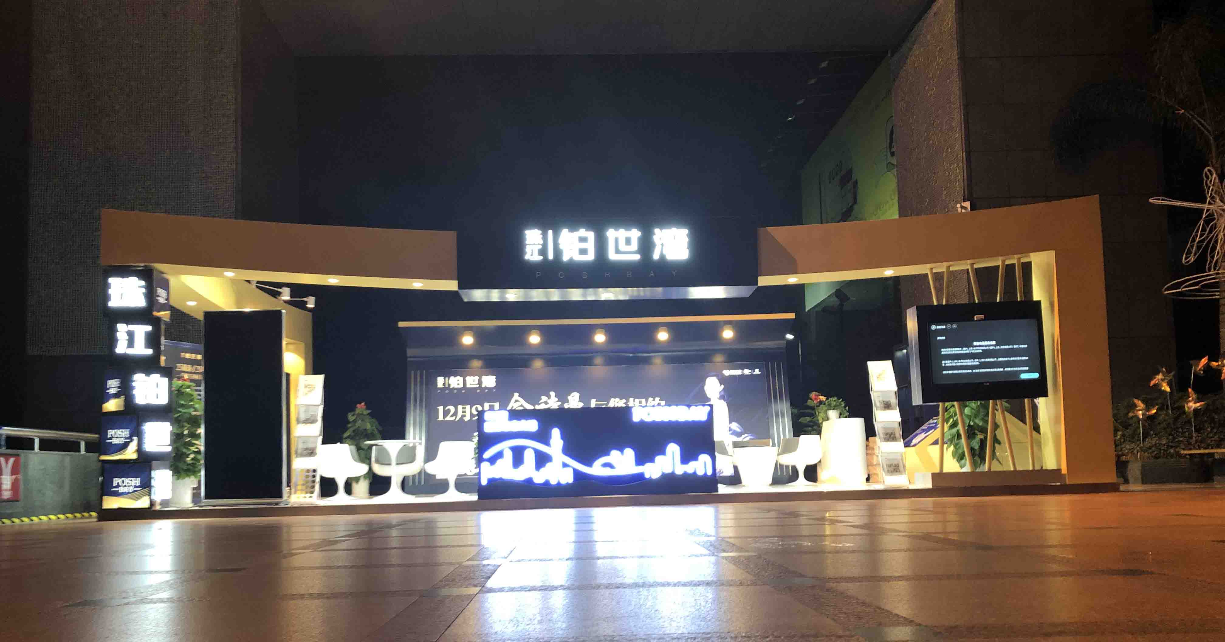 珠江·鉑世灣搭建驗收 (4).jpg