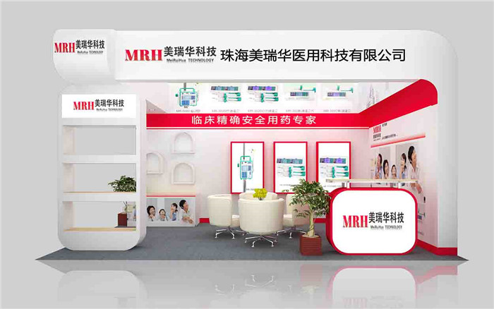美瑞華-廣州醫(yī)藥展展臺(tái)設(shè)計(jì)