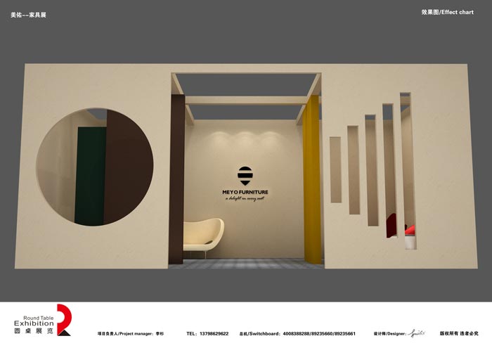 美佑-廣州家具展展臺(tái)設(shè)計(jì)
