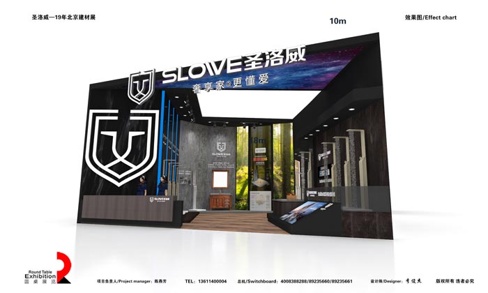 圣諾威-北京建材展展臺搭建