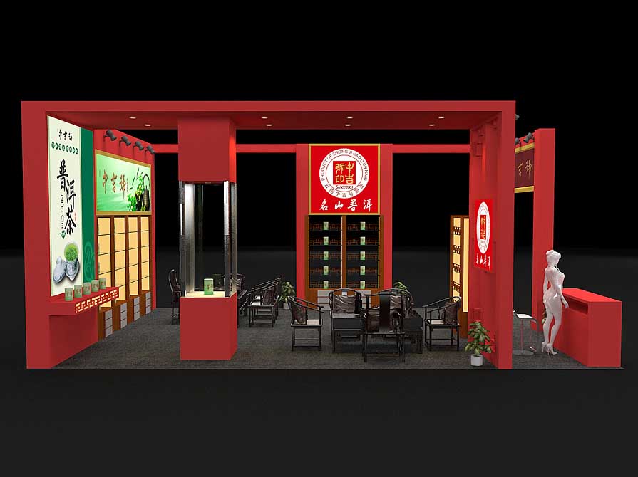 廣州茶博會攤位設(shè)計(jì)-中吉號