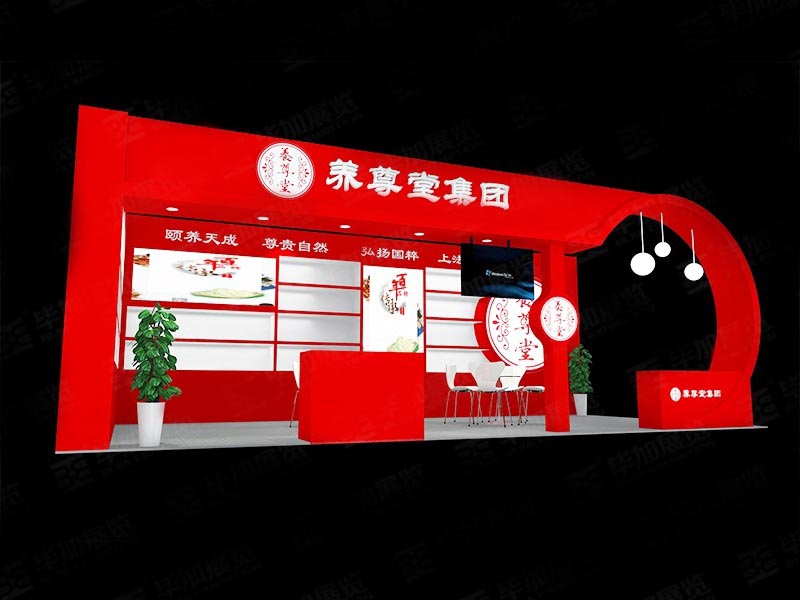 養(yǎng)尊堂-上海藥交會展臺設(shè)計