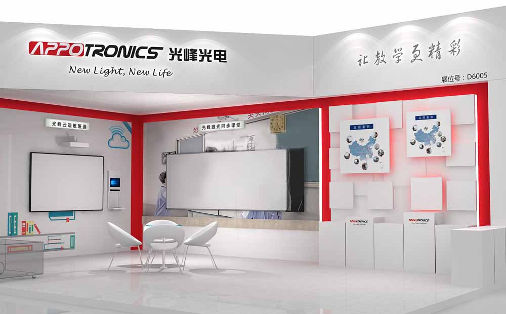 上海教育展展覽裝修
