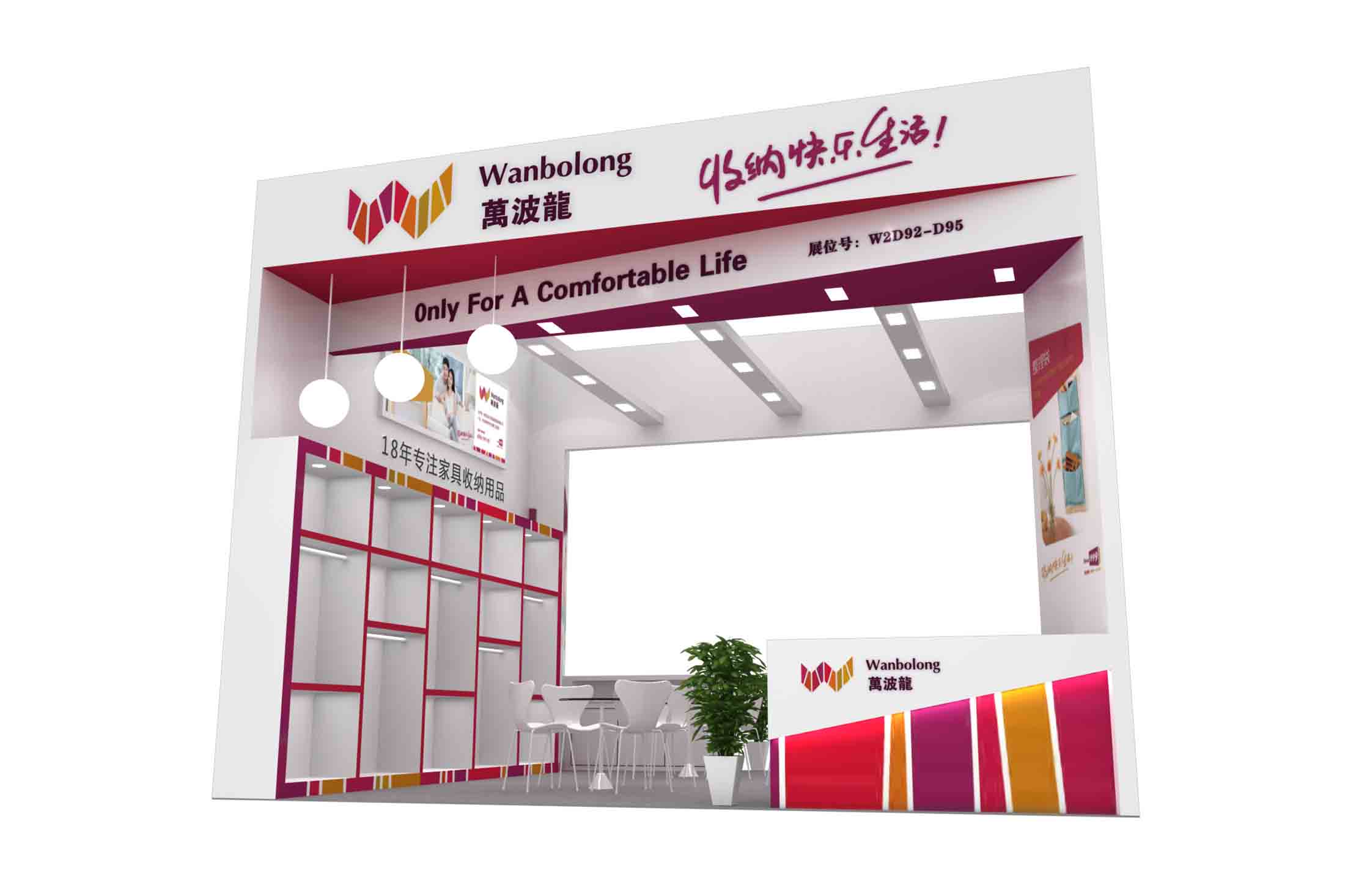 西安玩具展展臺設計