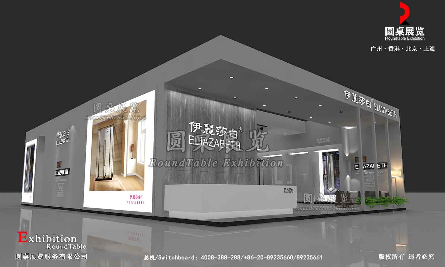 廚衛(wèi)展展臺(tái)設(shè)計(jì)