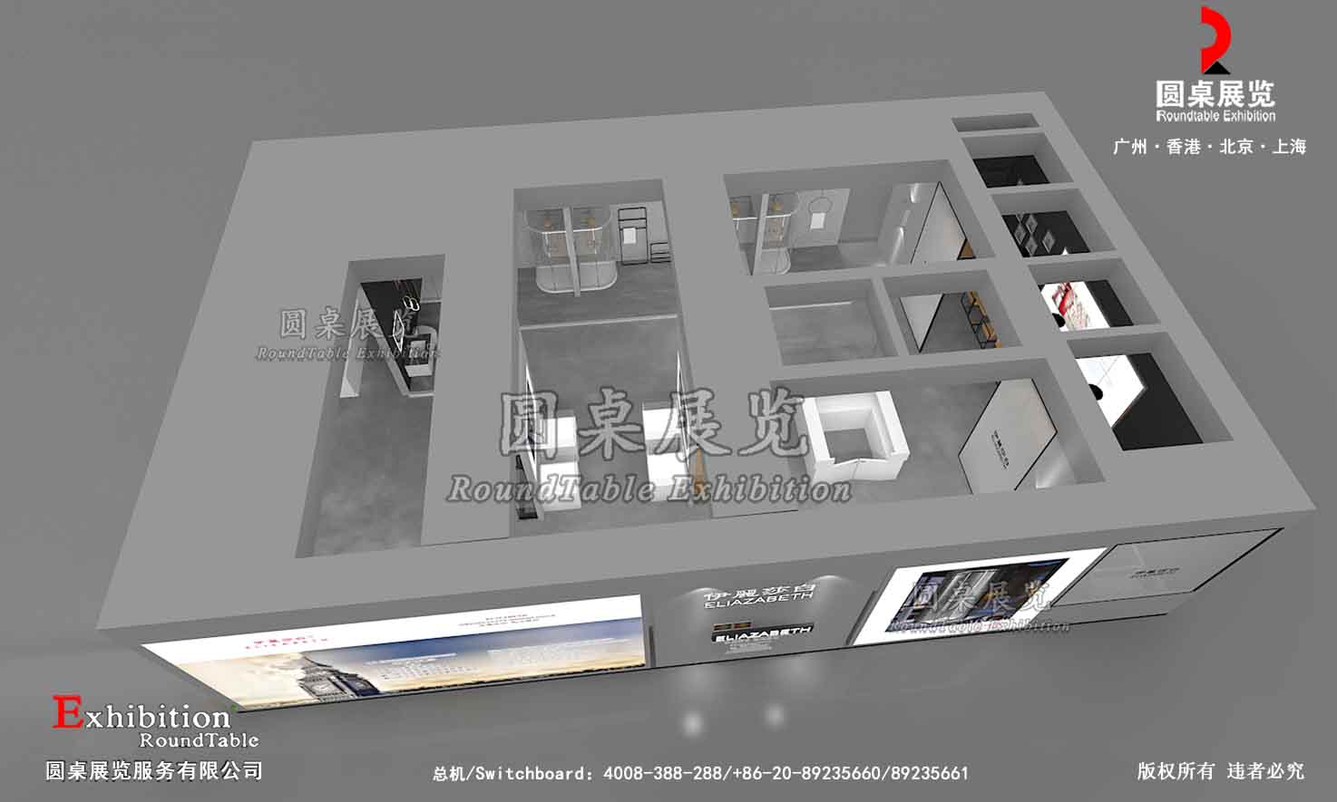 廚衛(wèi)展展覽裝修