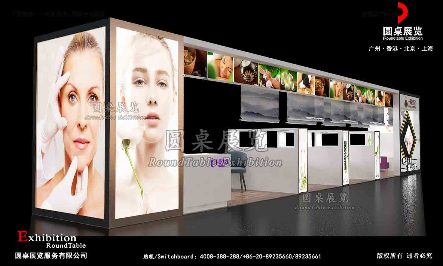 廣州美博會搭建商