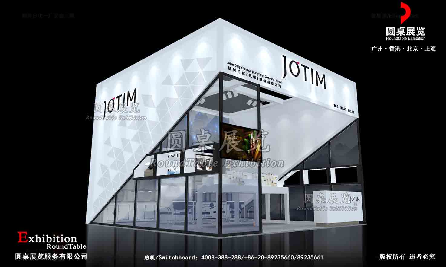 廣交會展臺設(shè)計