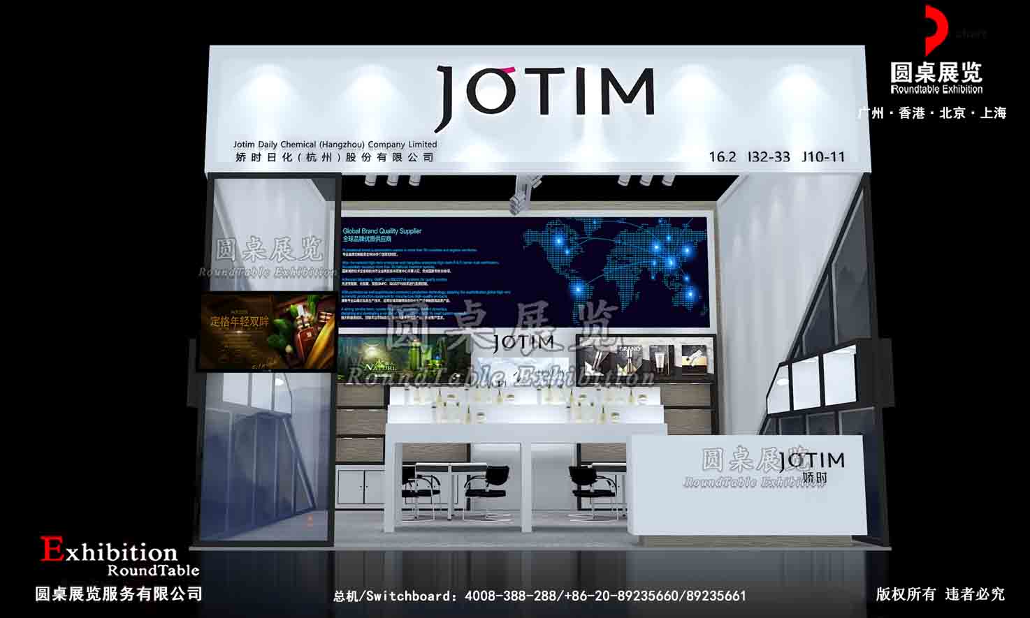 廣交會展臺搭建