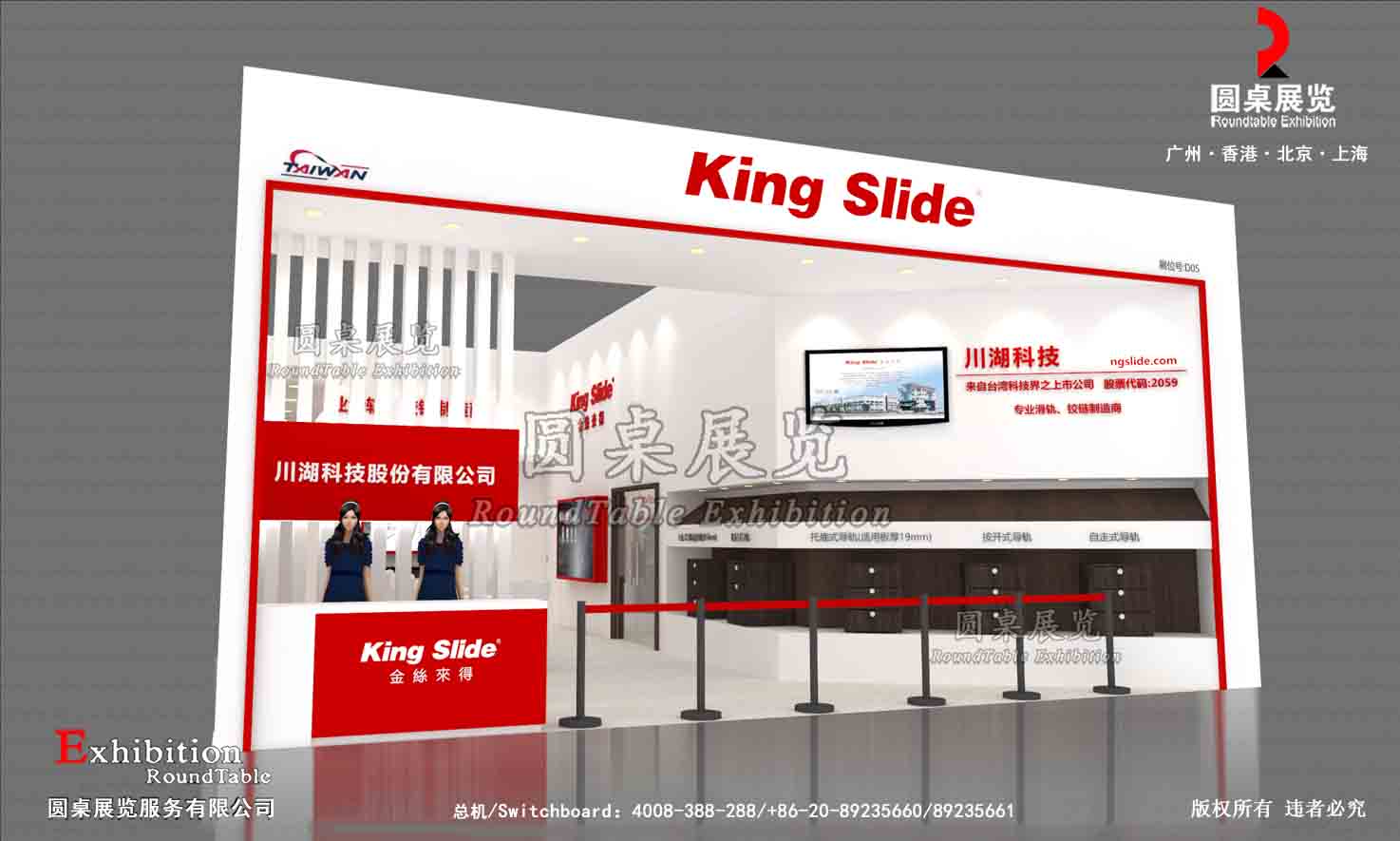 廣州廚衛(wèi)展展臺(tái)設(shè)計(jì)