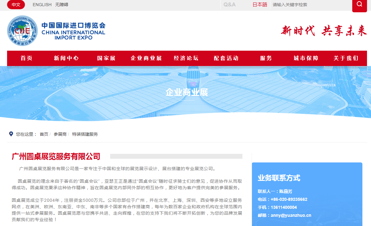 進(jìn)博會搭建資質(zhì) 進(jìn)博會搭建資質(zhì)