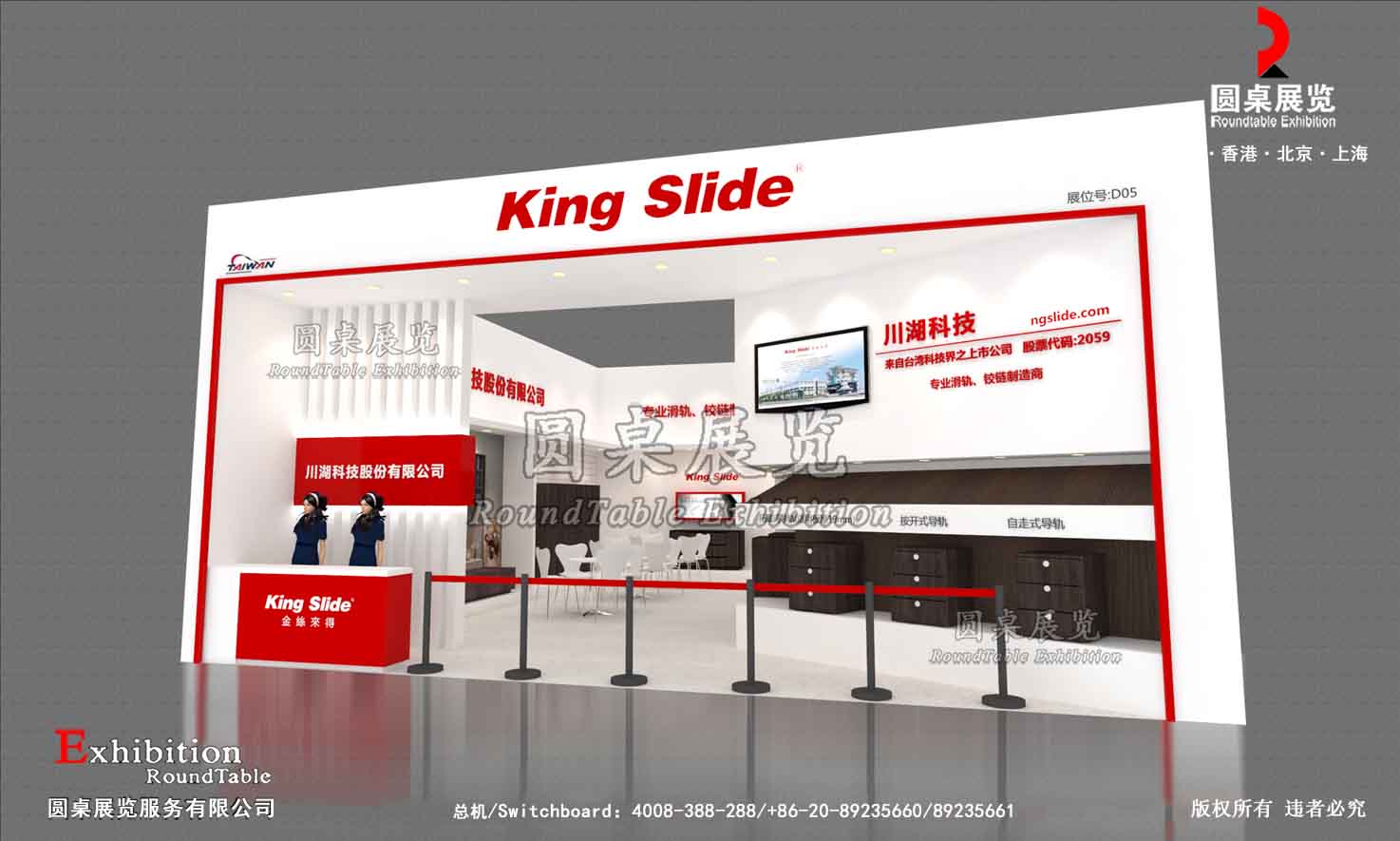 廣交會展位設(shè)計