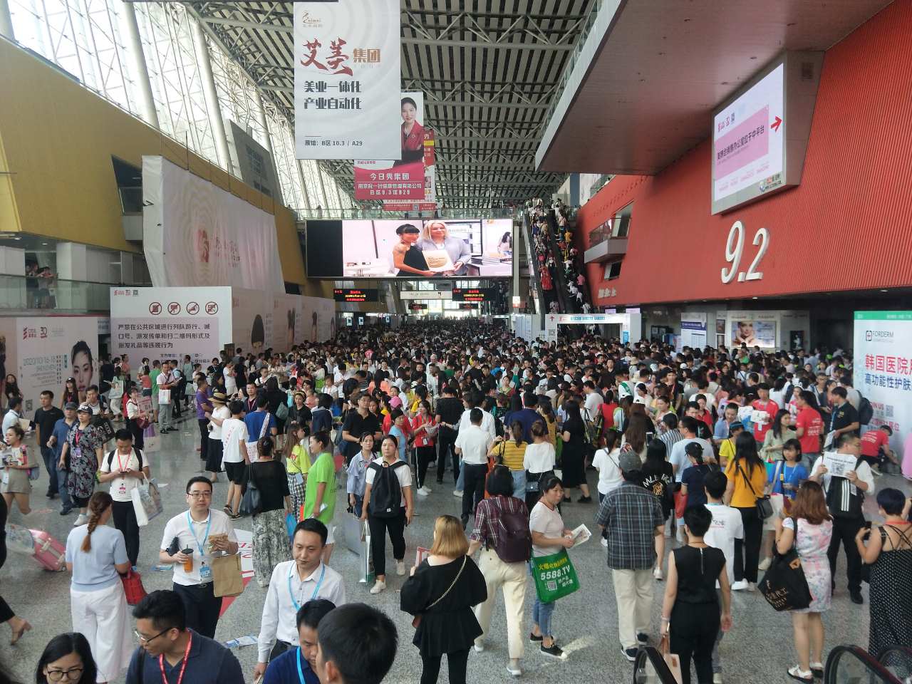 廣州美博會(huì)