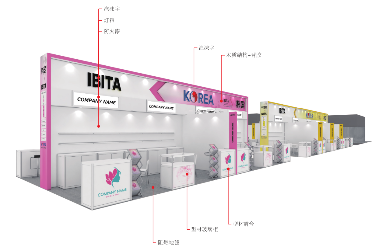 廣州美博會(huì)展臺(tái)搭建