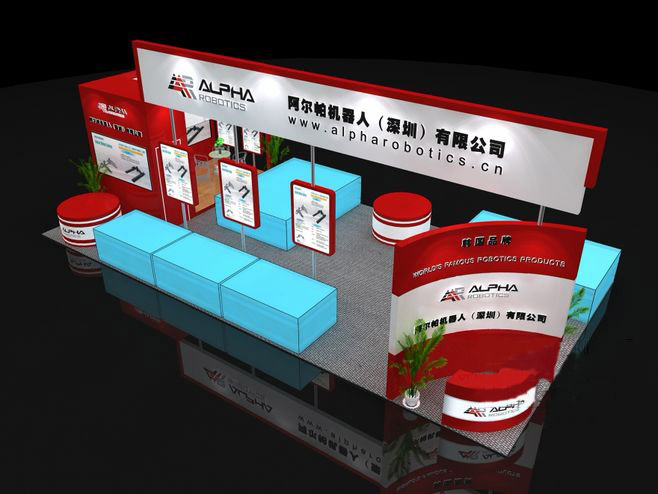 廣州機器人展布展