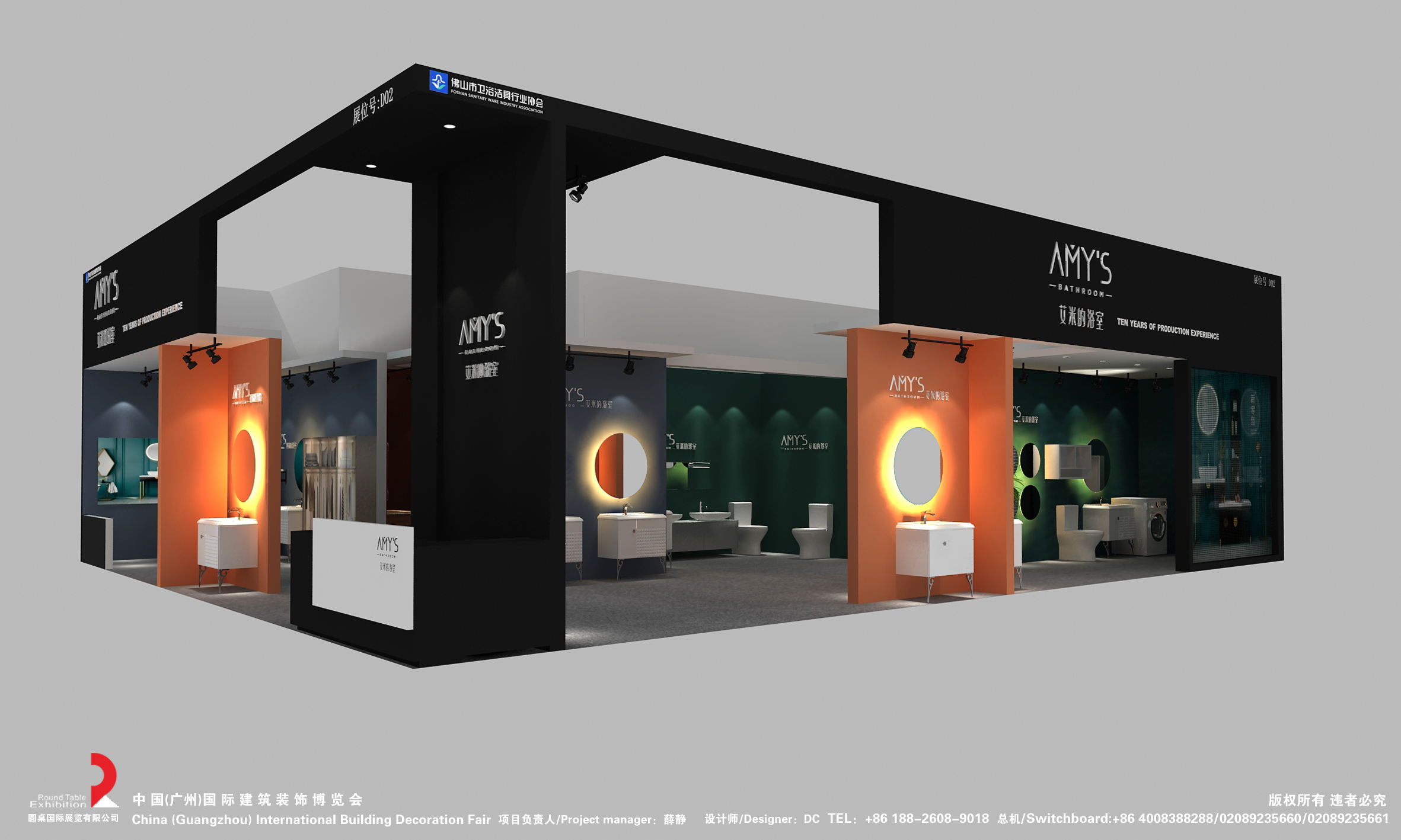 廣州建材展展臺設計