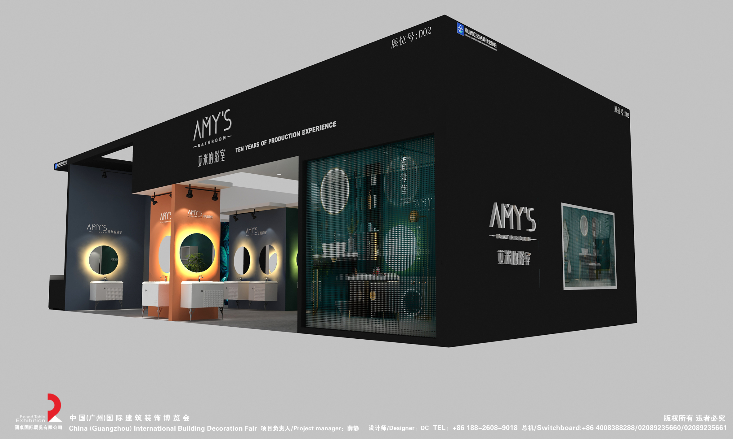 廣州建材展展臺設計