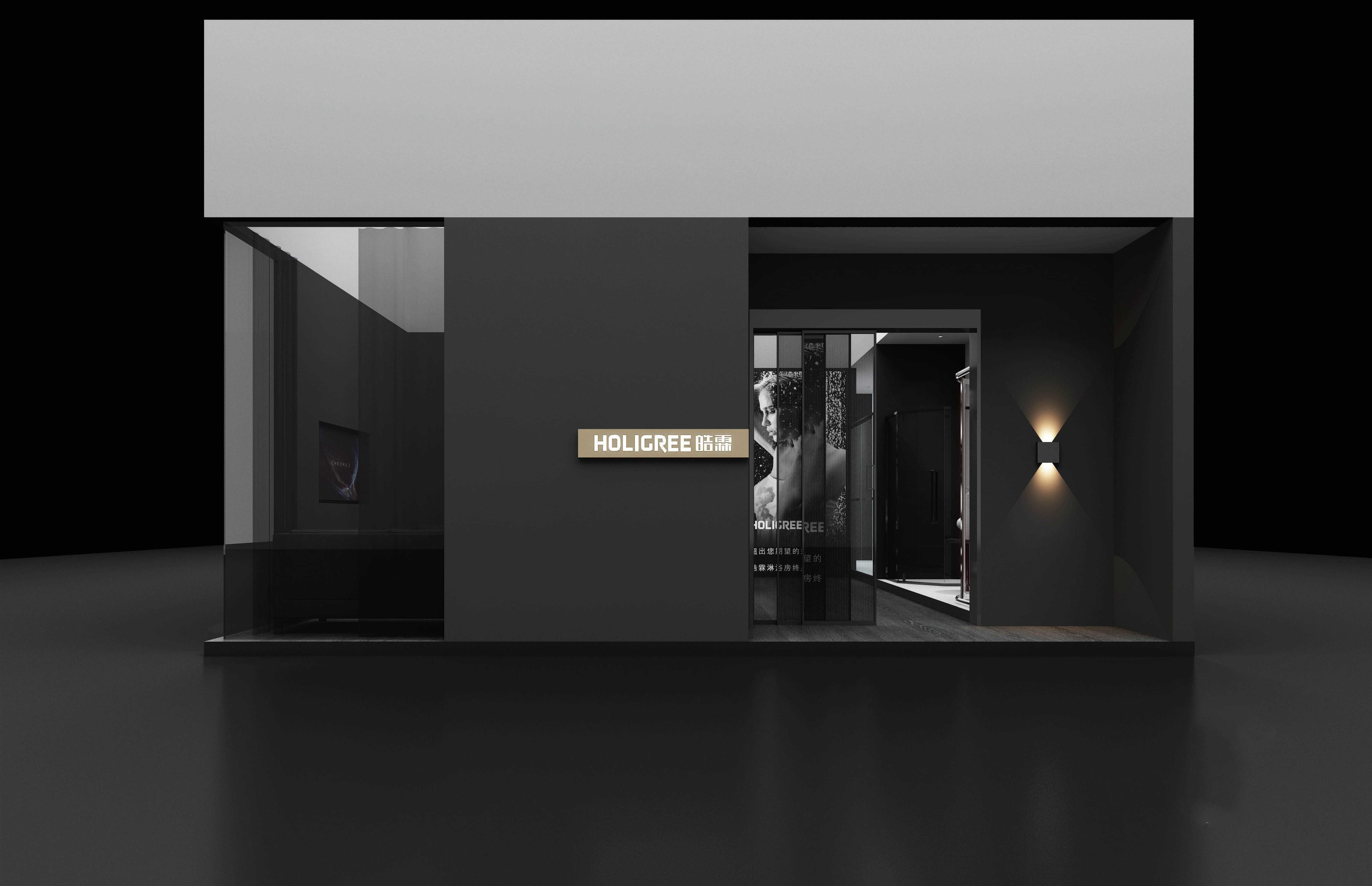 皓霖-廣州衛(wèi)浴展展臺設計