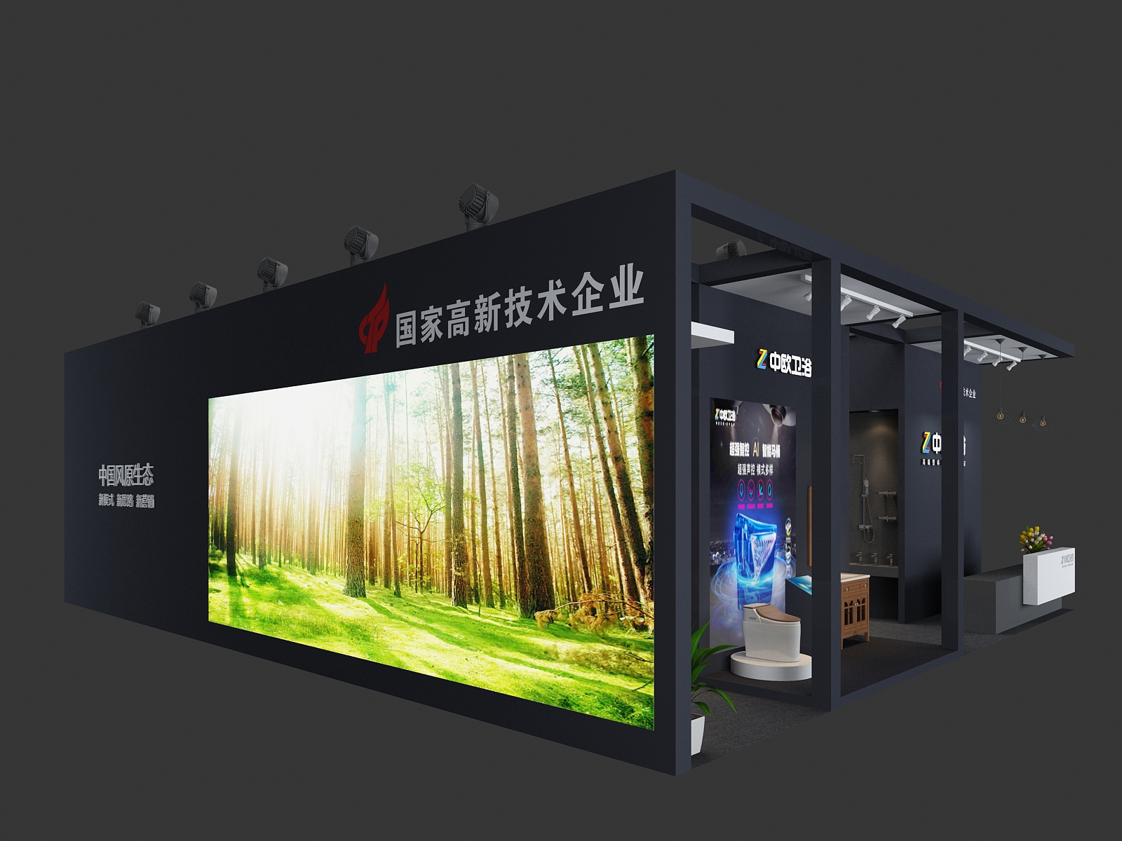 上海衛(wèi)浴展展覽設(shè)計(jì)