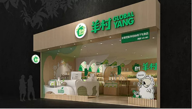 上海展臺設(shè)計-羊村-食品博覽會搭建