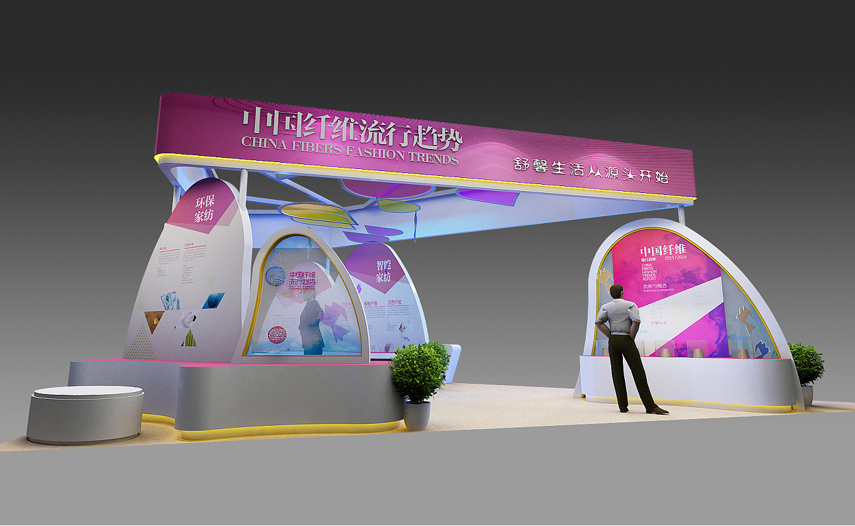 上海展位設計-中國纖維-面料展位設計