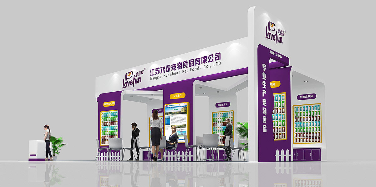 上海中食會展展臺搭建設(shè)計