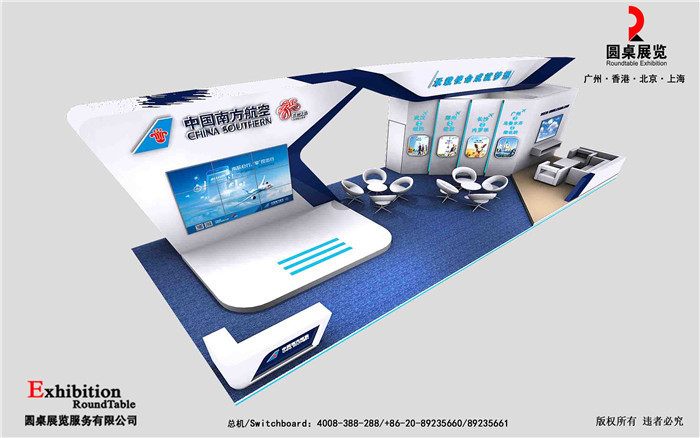 廣東旅博會展會設(shè)計方案