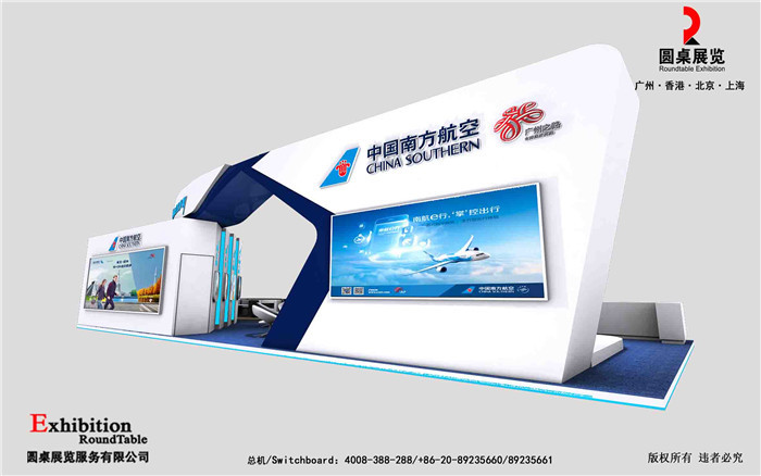 廣東旅博會展會設(shè)計方案