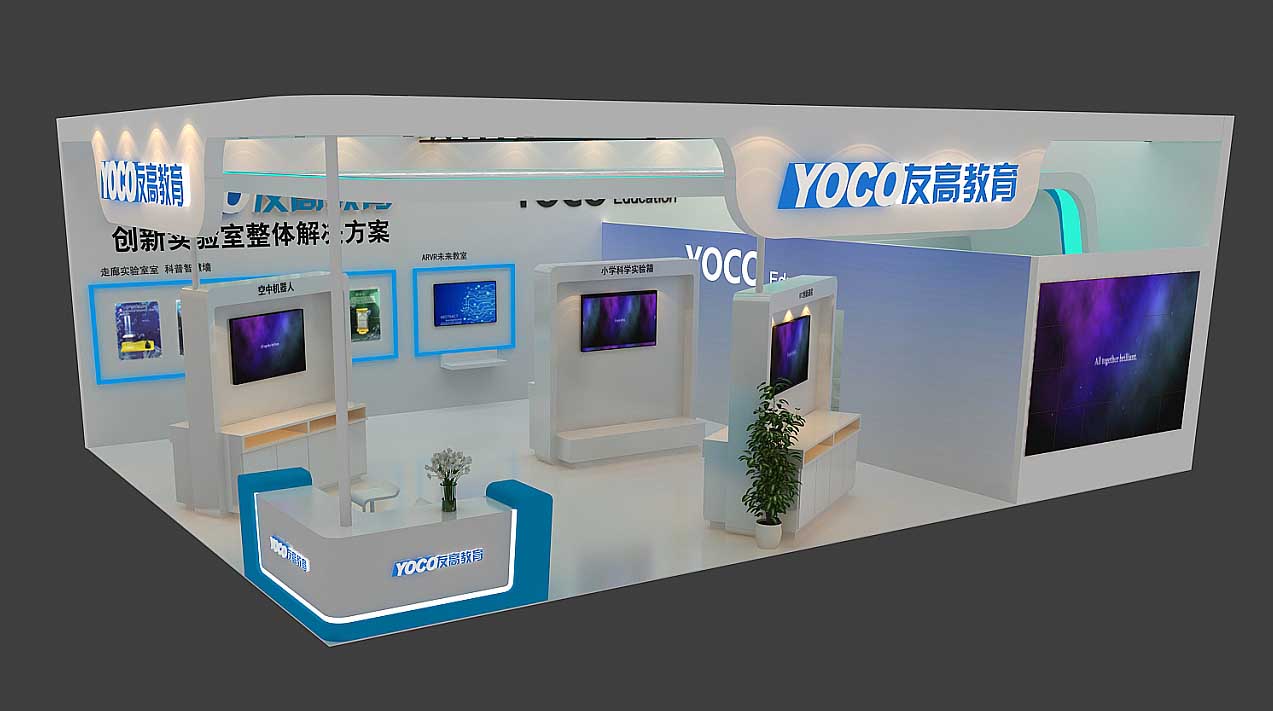 教育展會(huì)設(shè)計(jì)搭建