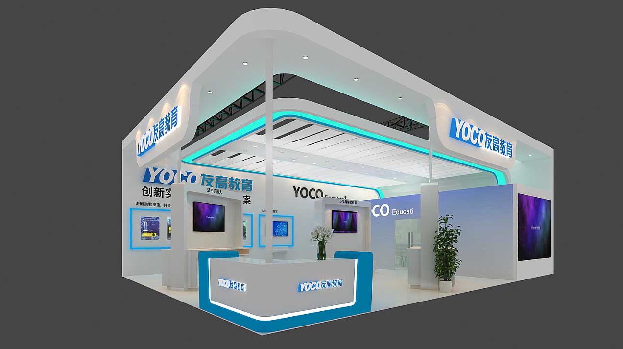 教育展會(huì)設(shè)計(jì)搭建
