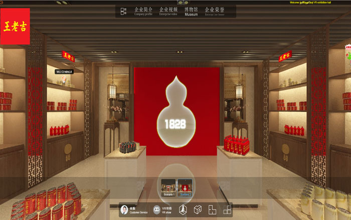 VR線上展廳設計