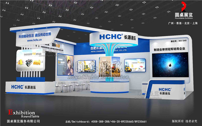 工業(yè)設(shè)置展會(huì)搭建