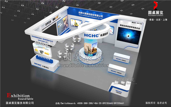 工業(yè)設(shè)置展會(huì)搭建