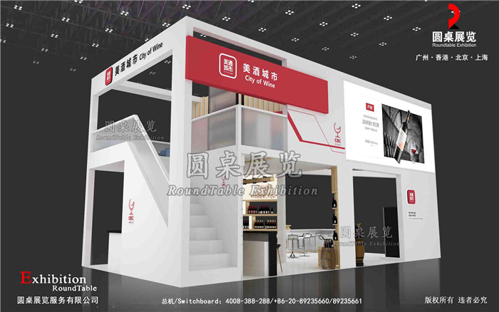 糖酒會展臺設(shè)計效果圖片