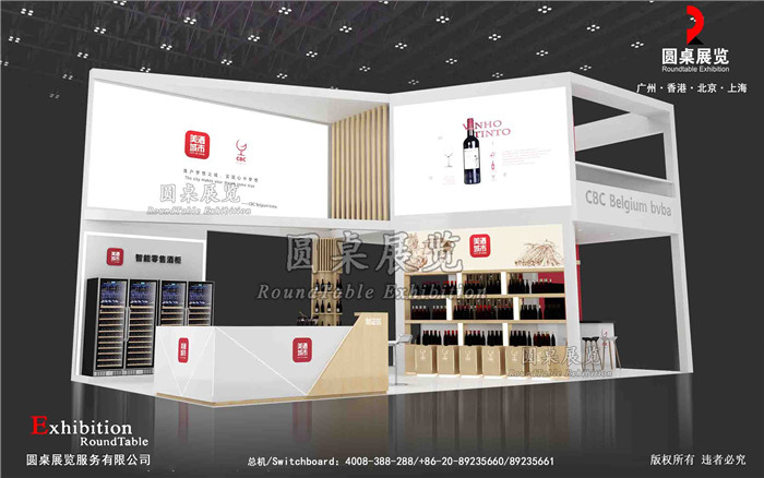 糖酒會展會搭建