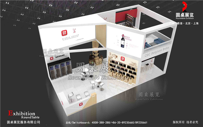 糖酒會展會搭建