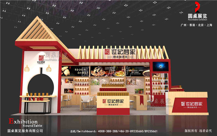 北京茶博會展臺搭建圖片