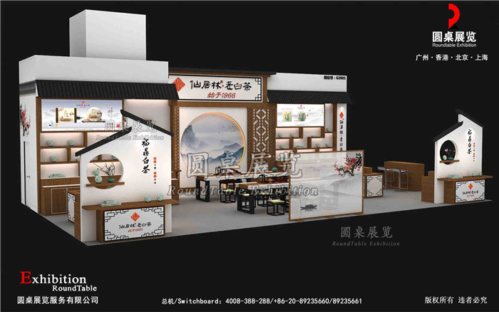 廣州茶博會展臺搭建圖片
