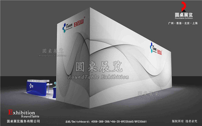 醫(yī)藥展會(huì)搭建