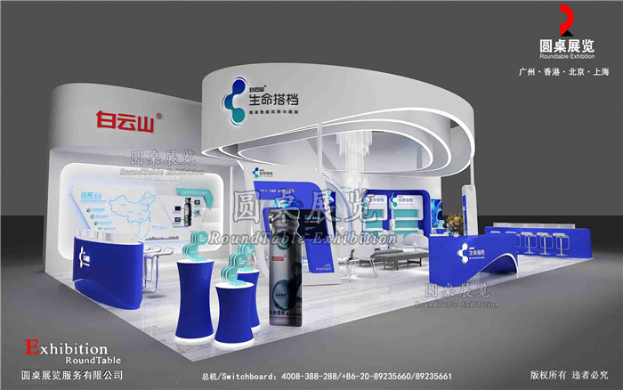 醫(yī)藥展會(huì)搭建 醫(yī)藥展會(huì)搭建