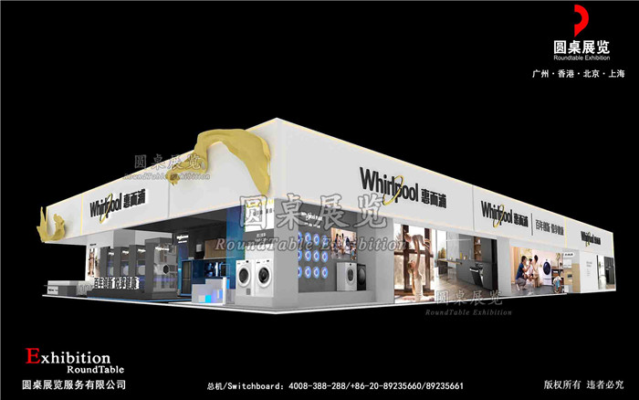 廣州家電展會設(shè)計搭建