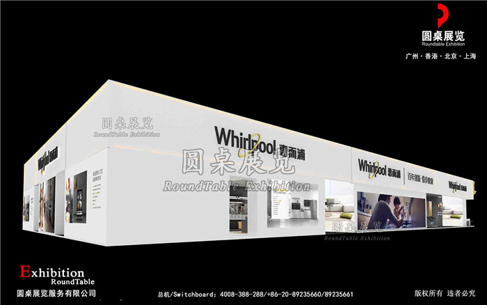 廣州家電展會設(shè)計搭建