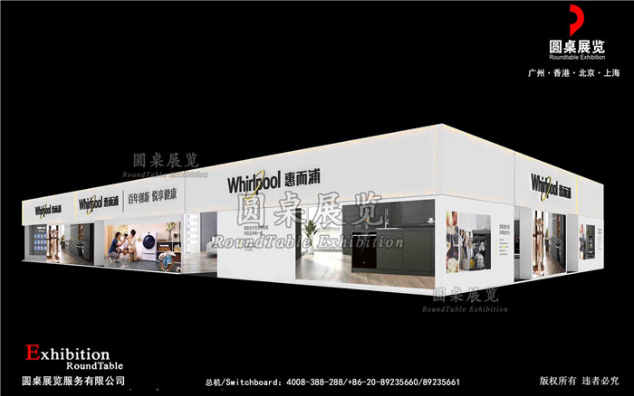 廣州家電展會搭建