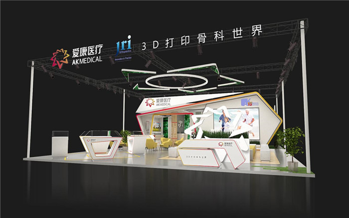 醫(yī)療展臺設計搭建