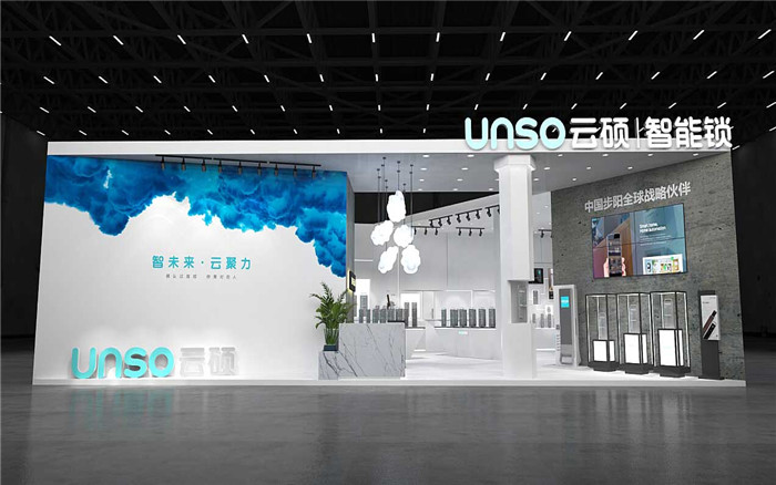 廣州市建材展搭建設(shè)計-云碩指紋鎖