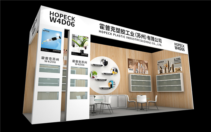 美博會設(shè)計(jì)