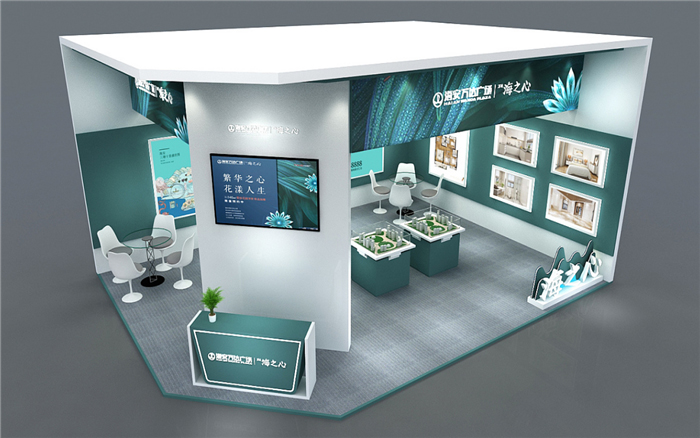 房地產展位搭建