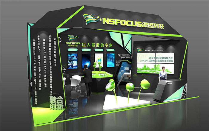 廣州物聯(lián)網(wǎng)展會設計方案