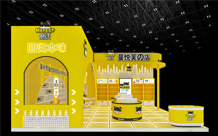 北京食品展會設計_曼悅芙