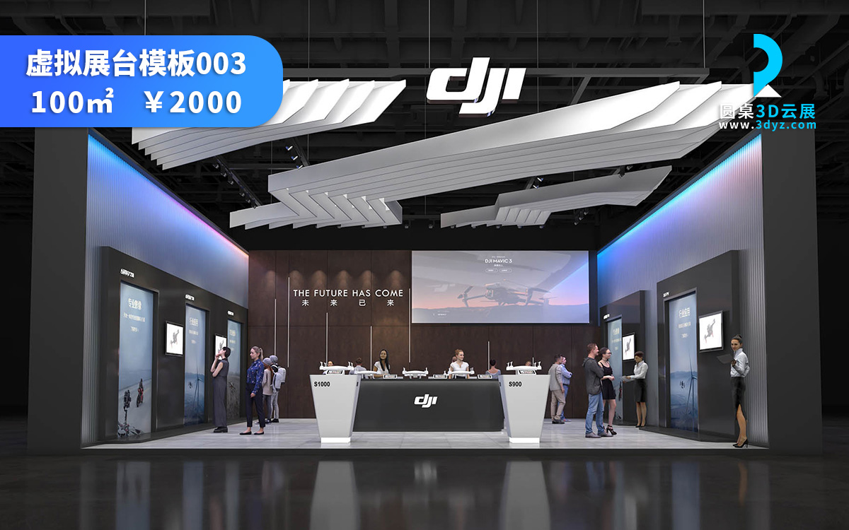 3D云展臺+虛擬人_虛擬現(xiàn)實(shí)模板